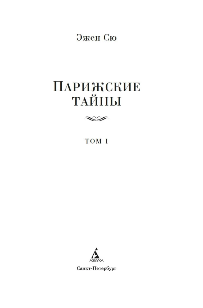 Parisian Mysteries (Two Volumes)